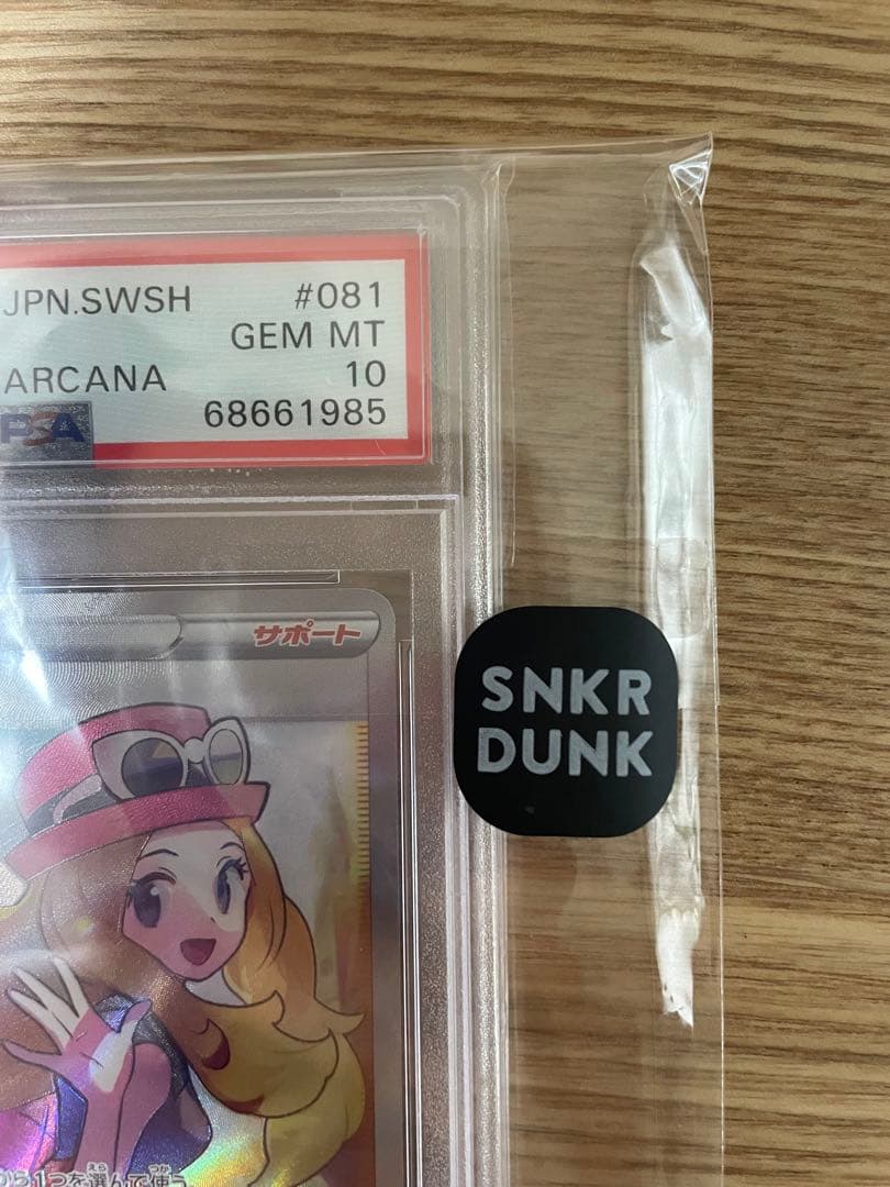 セレナSR PSA鑑定10（値下げ対応可）