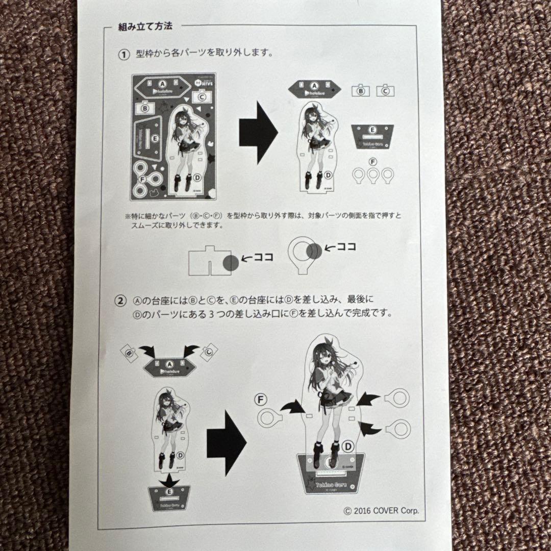 ときのそら ホロライブ ダーツ