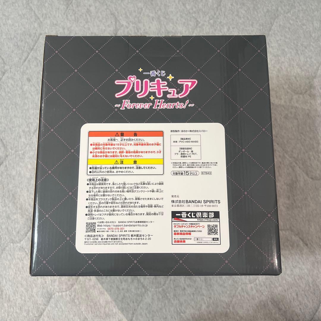 プリキュア フォーエバーハーツ 一番くじ A賞