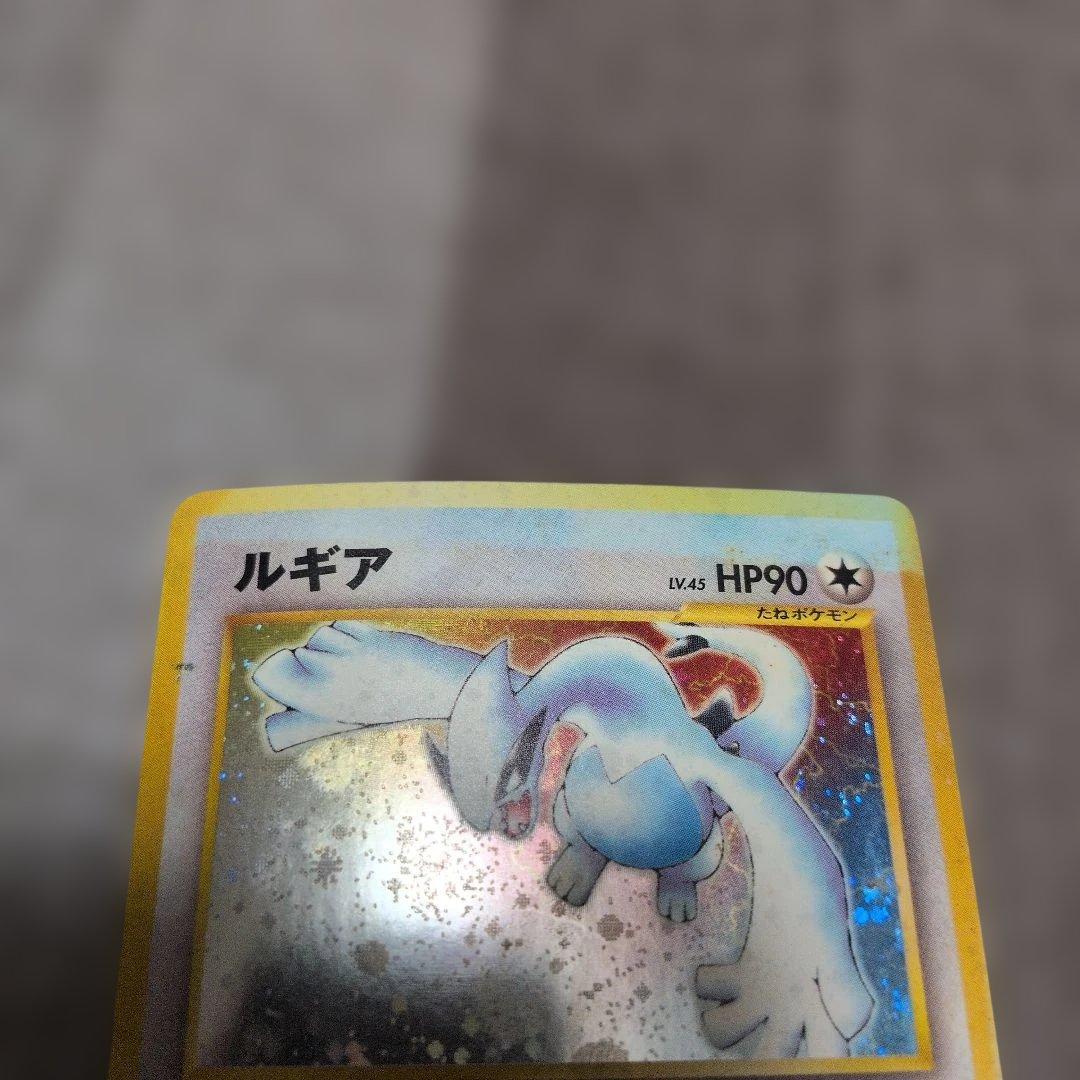 ルギア 旧裏 ポケモンカード