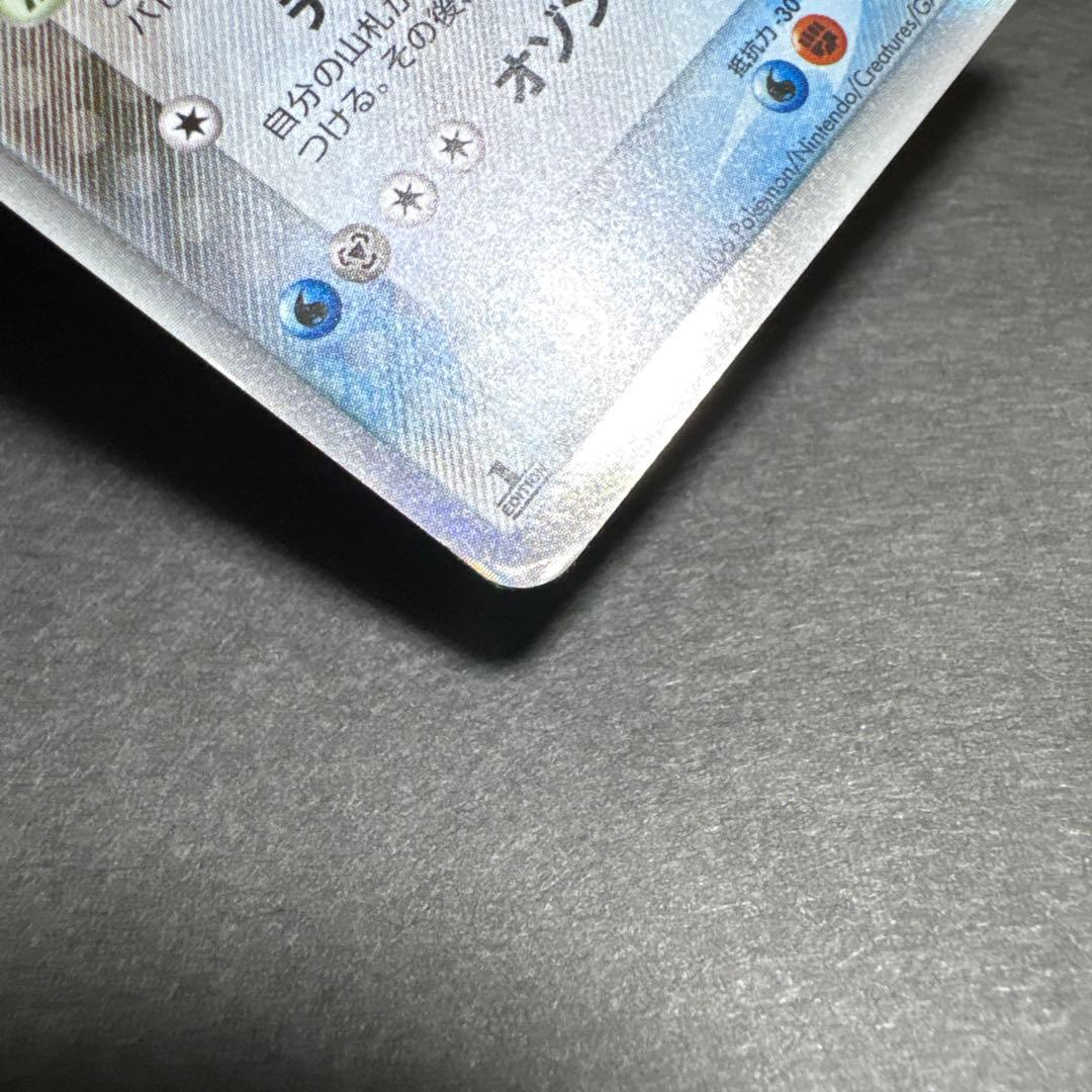 レックウザ δ-デルタ種 1ED　015/052 ホロンの幻影