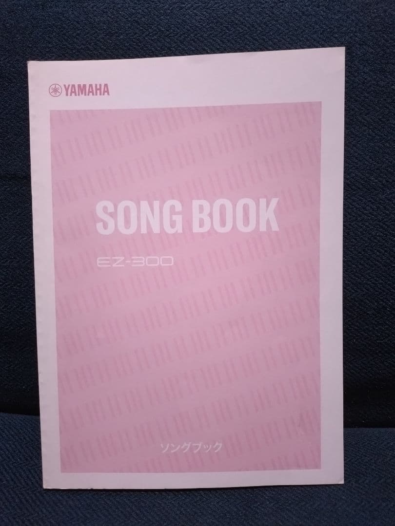 YAMAHA　電子ピアノ　EZ-300