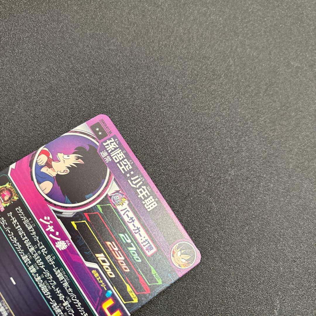 ugm10-011孫悟空・少年期　DA スーパードラゴンボールヒーローズ