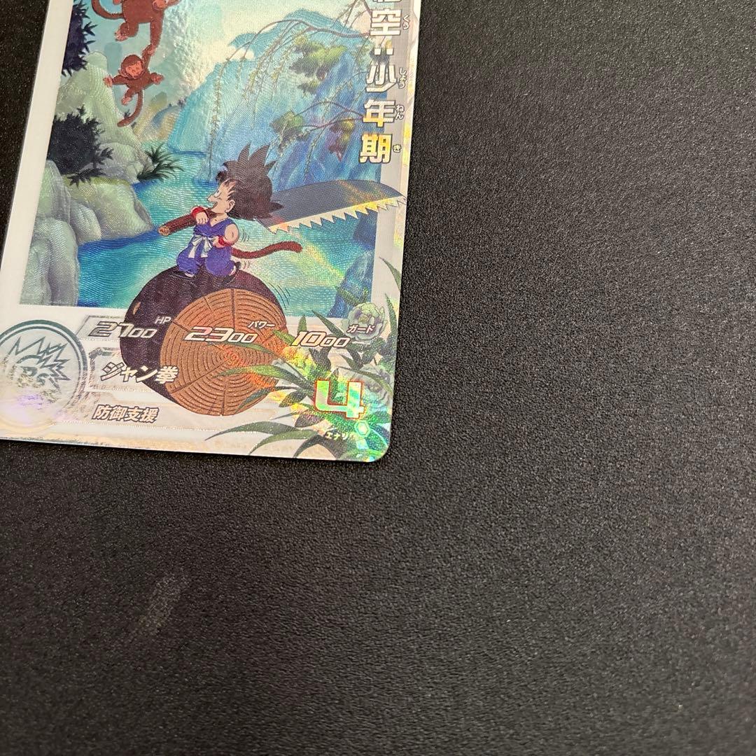 ugm10-011孫悟空・少年期　DA スーパードラゴンボールヒーローズ