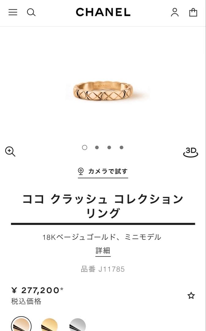 CHANEL ココクラッシュ　コレクション　リング　#49