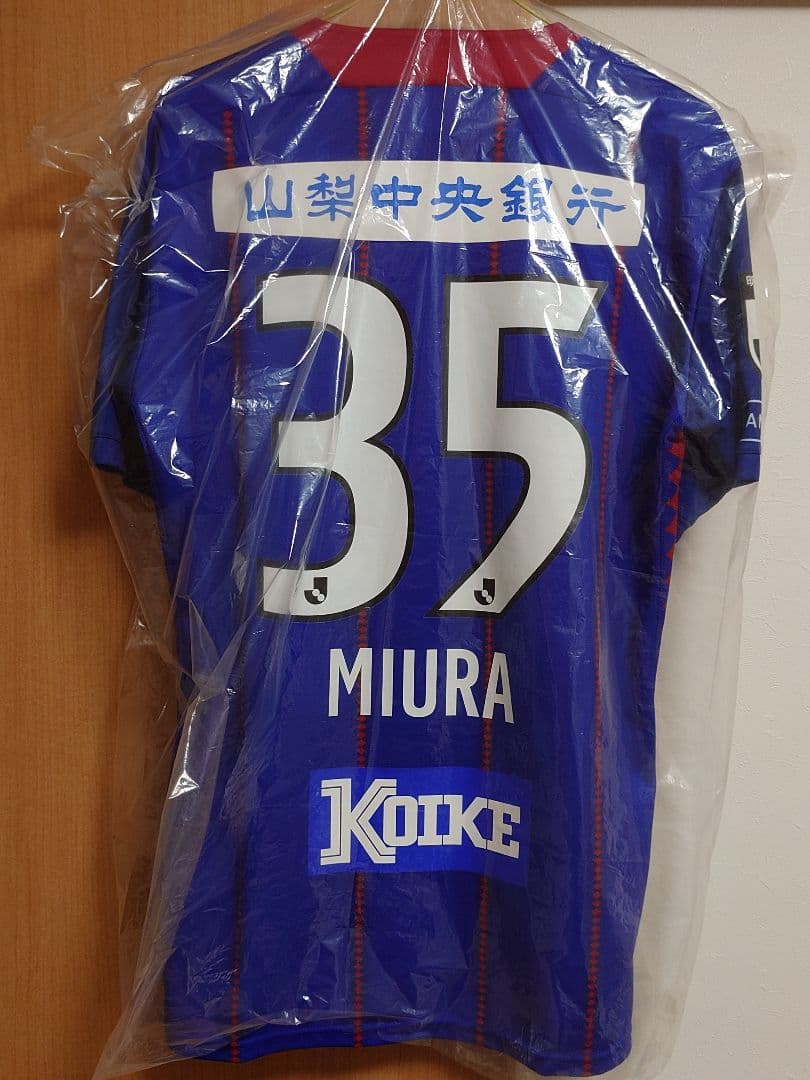 ヴァンフォーレ甲府 2022レプリカユニフォーム サイン入り 【値下げ可