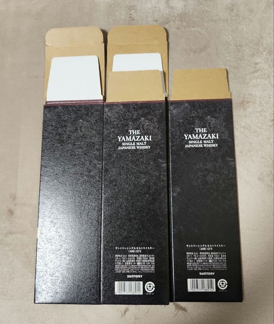 サントリー山崎12年】 化粧箱(カートン)のみ2枚セット(美品) - メルカリ
