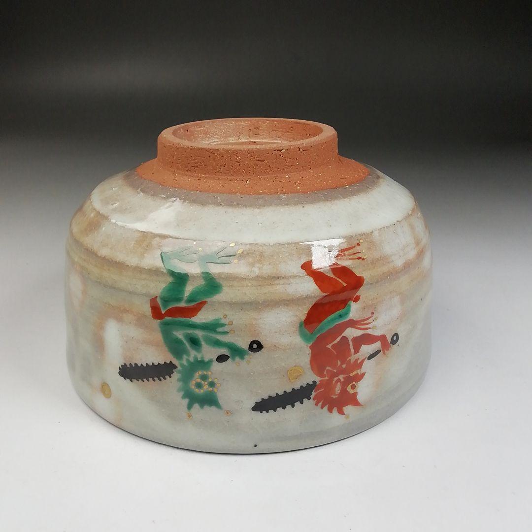 W92 茶碗 『乾山写 節分ノ絵』『鳴滝窯 橋本城岳 造』 共箱 抹茶碗