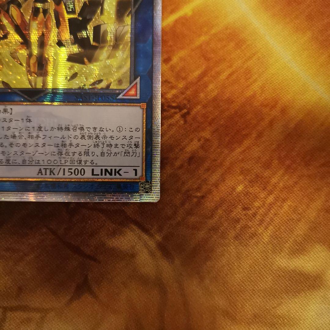 遊戯王　閃刀姫　カイナ　20th　アジア