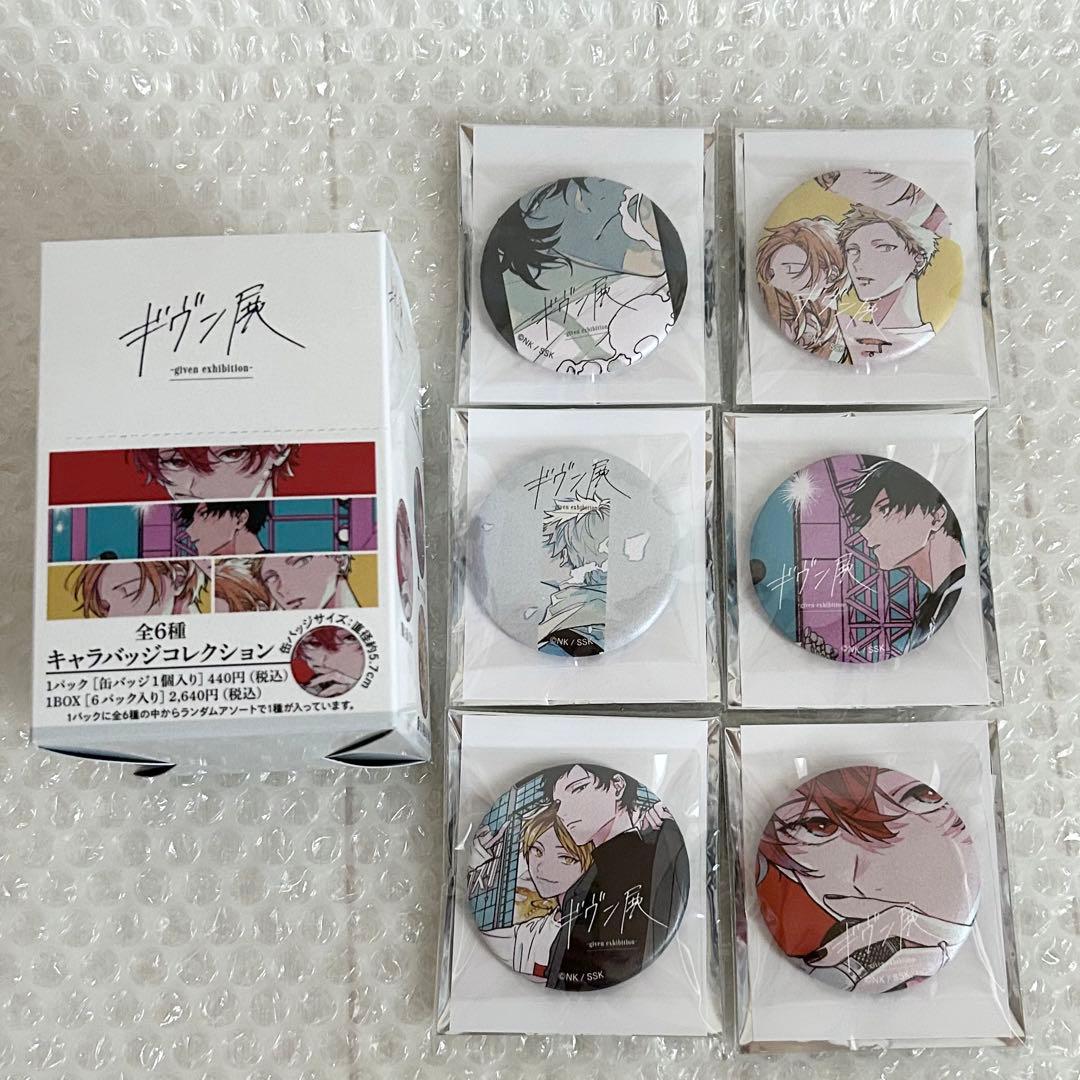ギヴン展 キャラバッジコレクション コンプリート 6種 缶バッジ - メルカリ