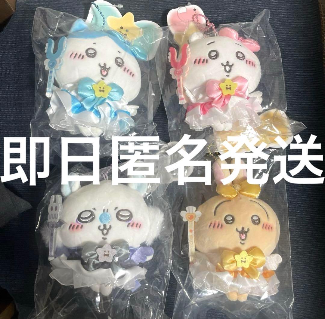 まじかるちいかわ マスコット まとめ モモンガ ハチワレ うさぎ 4