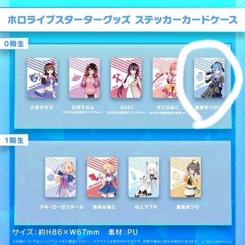 ホロライブ 星街すいせい まとめ売り - メルカリ