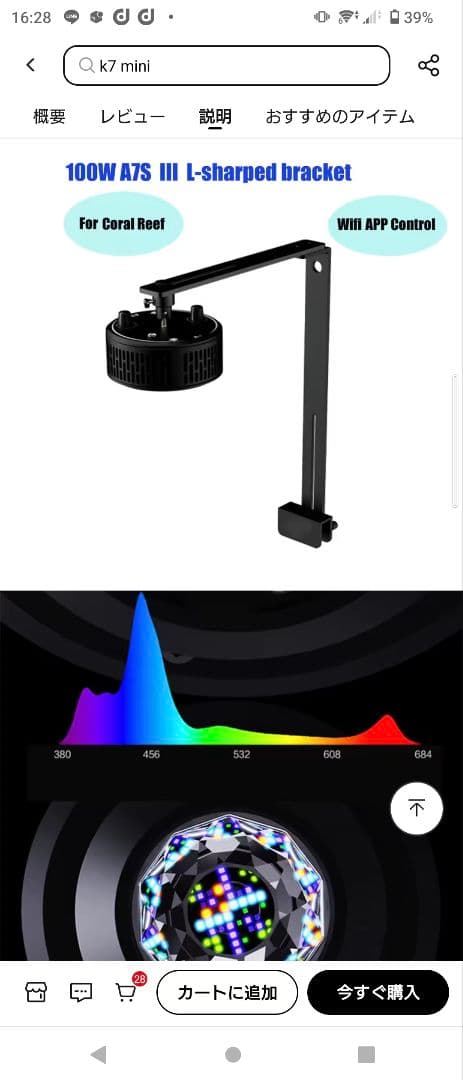 512146 Leronron 水族館用自動給餌器 APP付き