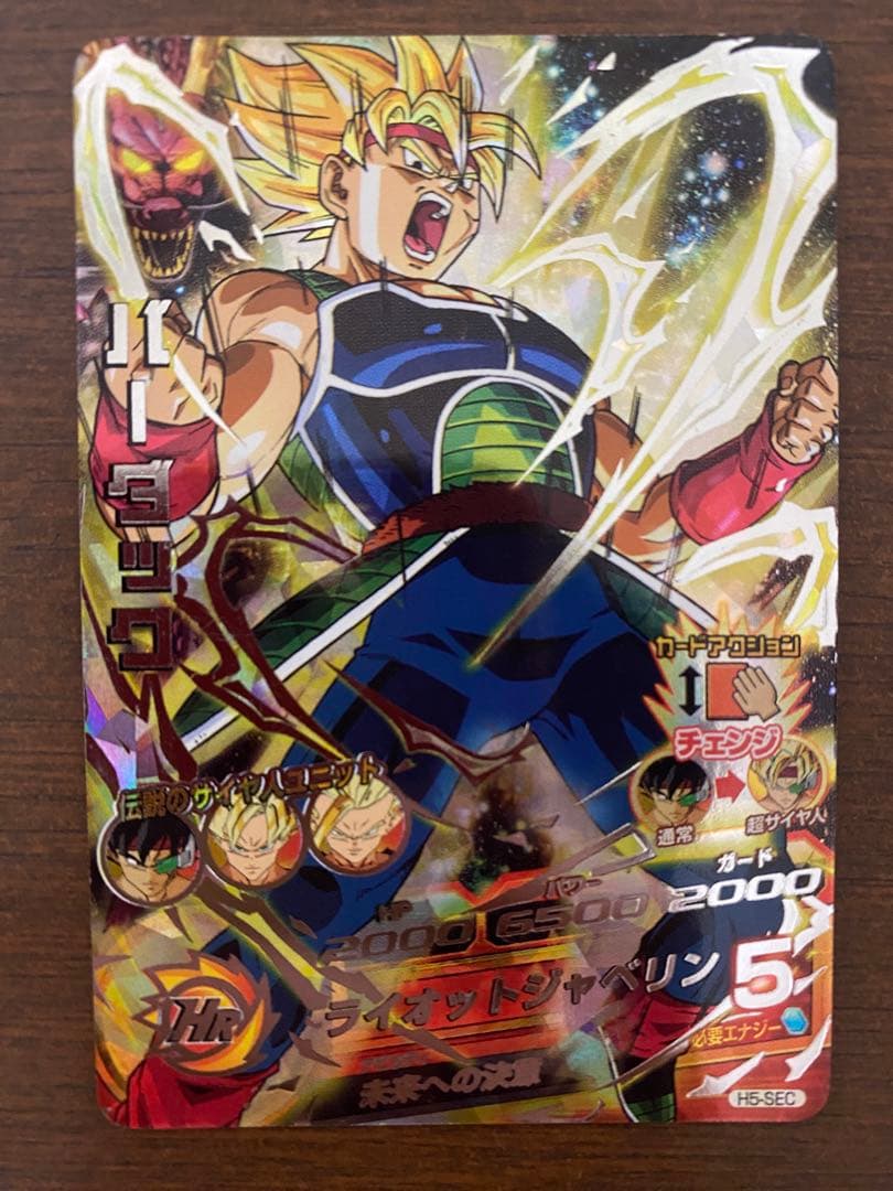 美品］バーダック(H5-SEC) UR ドラゴンボールヒーローズ 旧弾