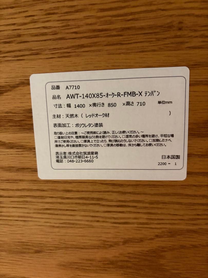 値下 北欧 リビングダイニングテーブル オーク材 4人掛け 四角 筑波産商