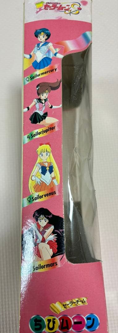 美少女戦士　セーラームーン　ちびムーン 人形　当時　ちびうさ　箱あり