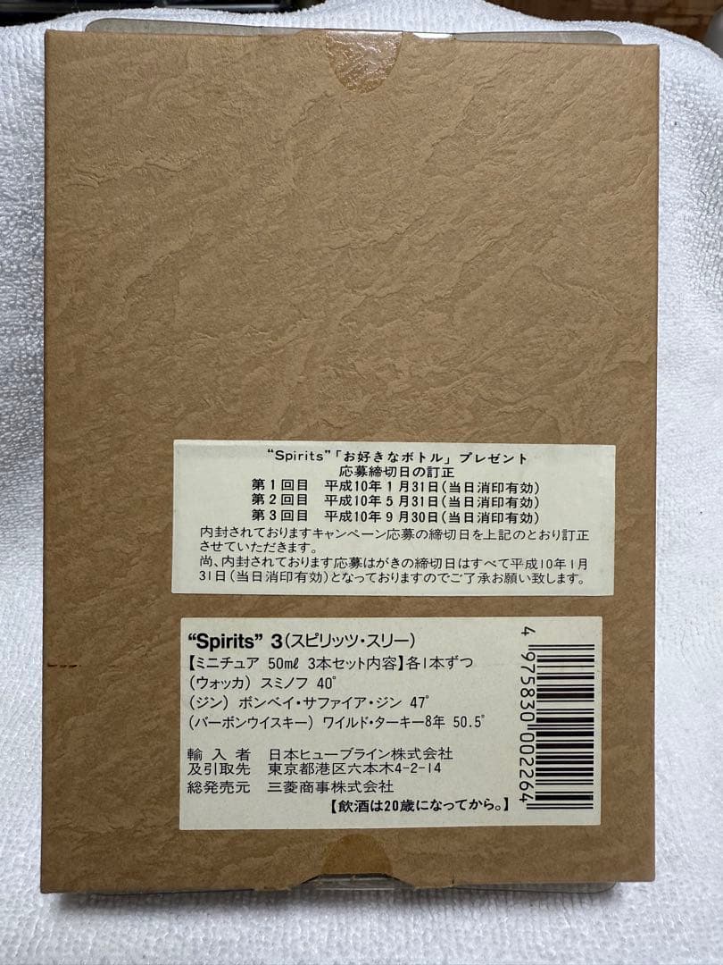未開封]ミニボトルセット Spirits 3 バッチ付き - メルカリ
