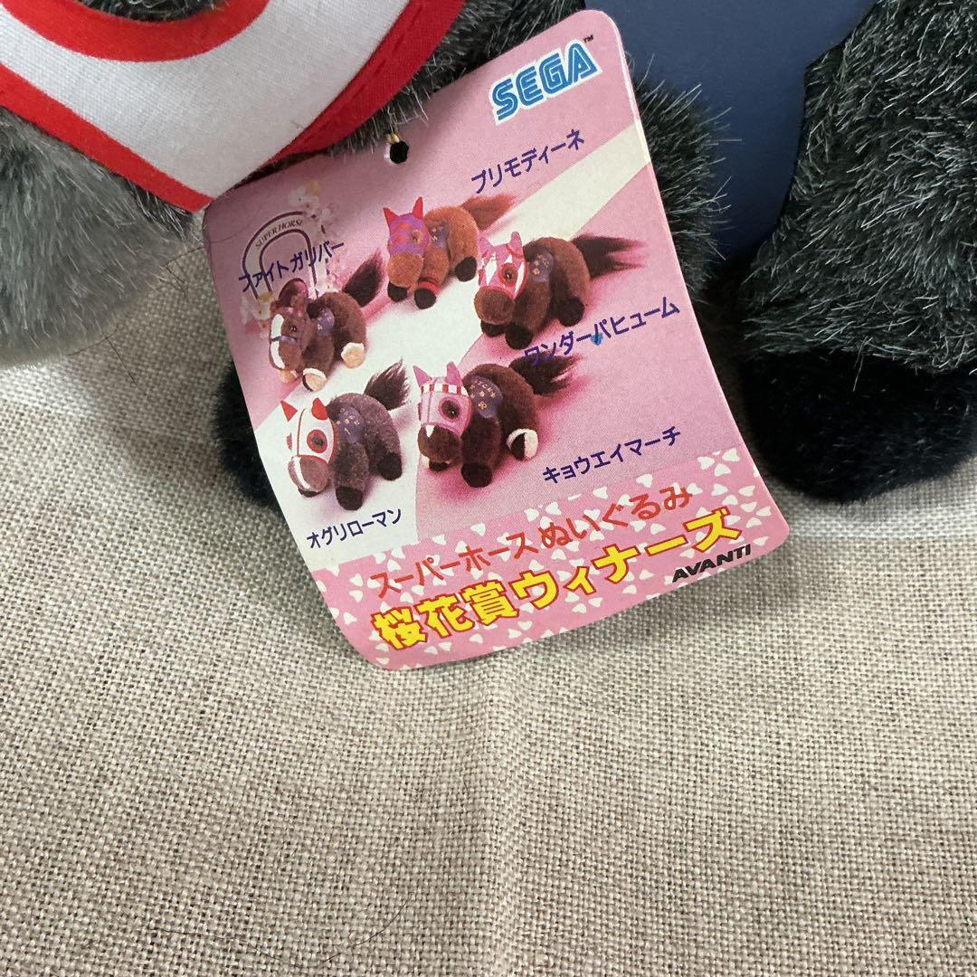 オグリローマン 桜花賞 スーパーホース ぬいぐるみ AVANTI SEGA - メルカリ