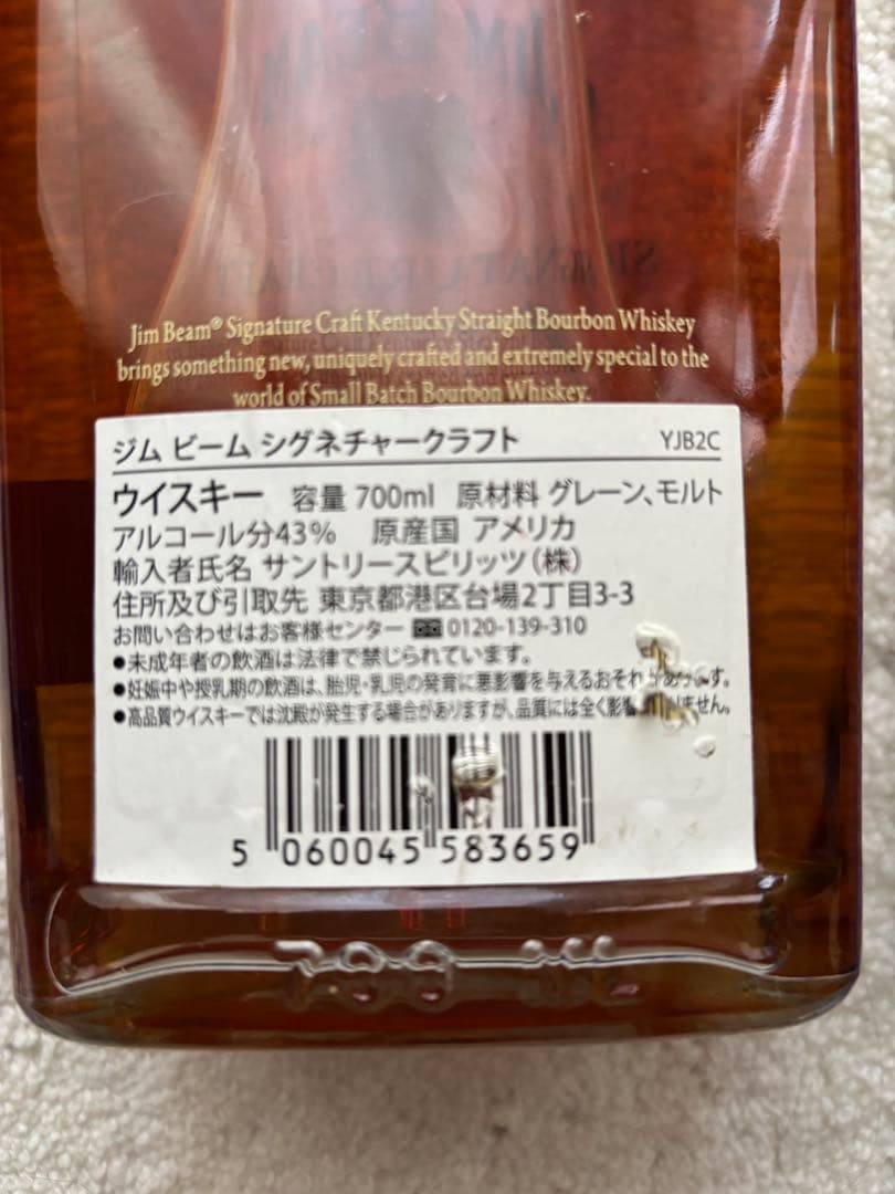 ジムビーム 12年 シグネチャー クラフト 750ml 43度 JIMBEAM - メルカリ