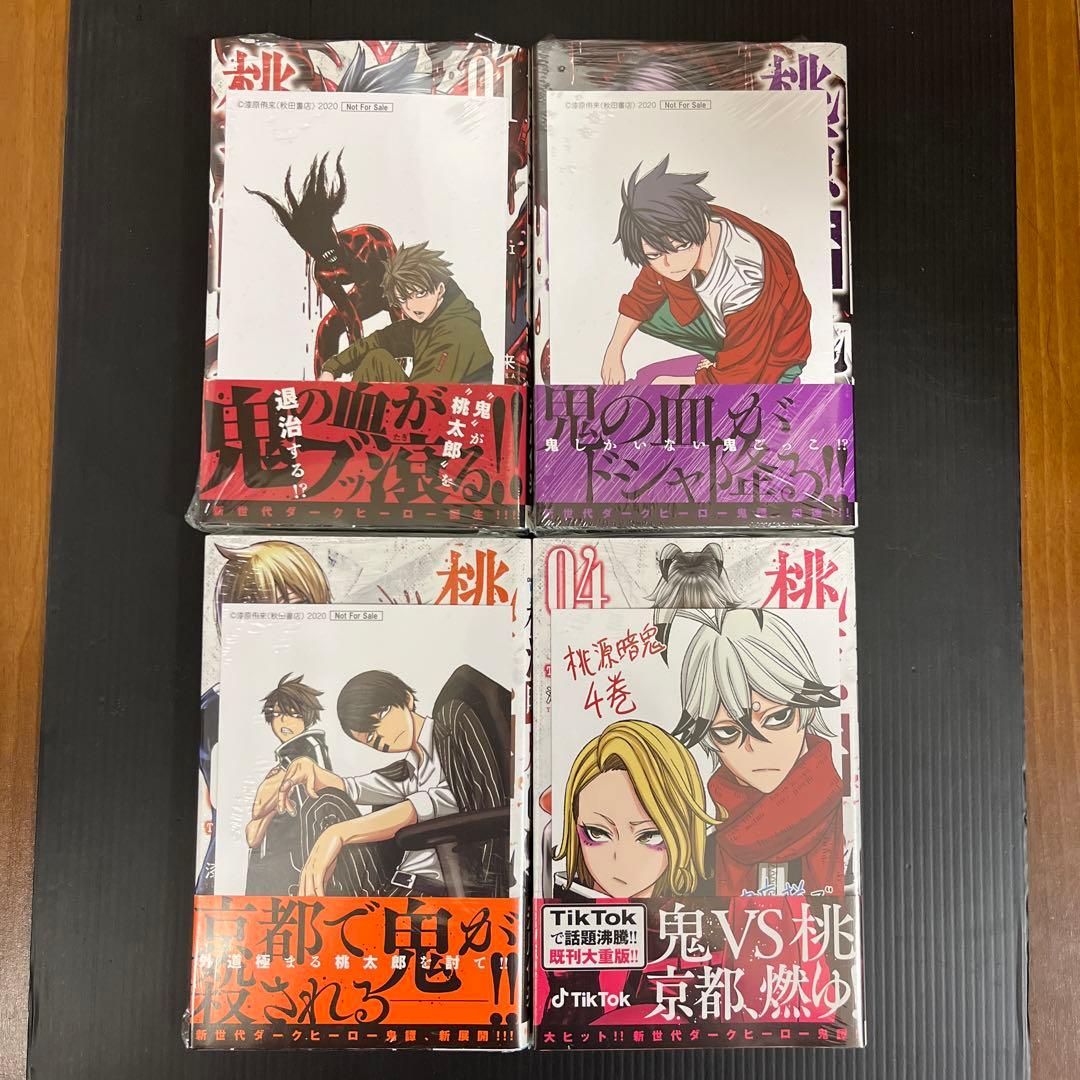 専用【希少！全巻初版未開封/全巻初版特典付き】桃源暗鬼既刊全26巻+特装版20巻