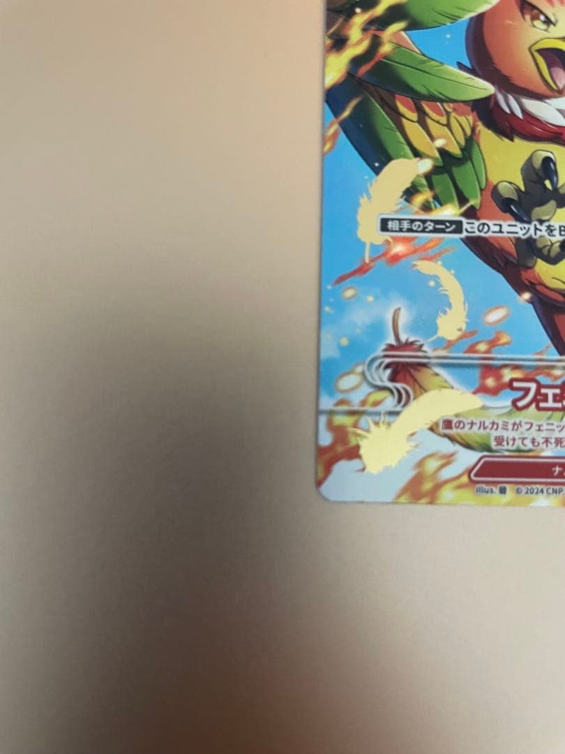 CNPトレカ シロクマ P-RR パラレルレア 真贋証明