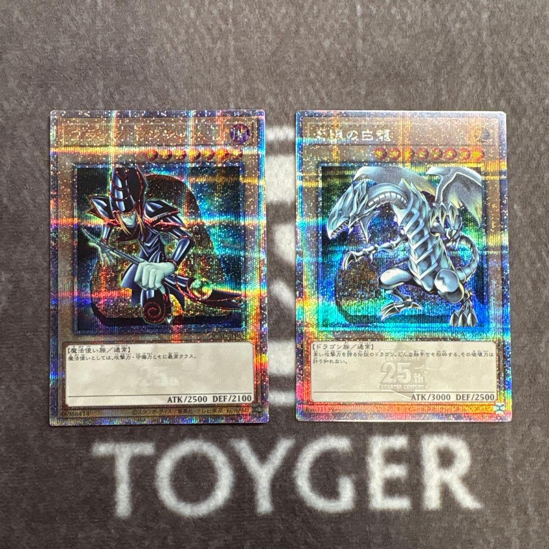 遊戯王 ブラックマジシャン 青眼の白龍 25thシク クオシク - メルカリ