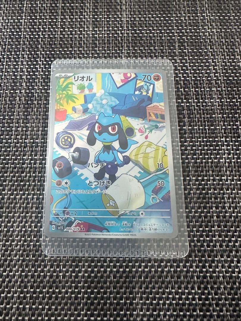 リオル AR SV1S スカーレットex 086/078 - メルカリ