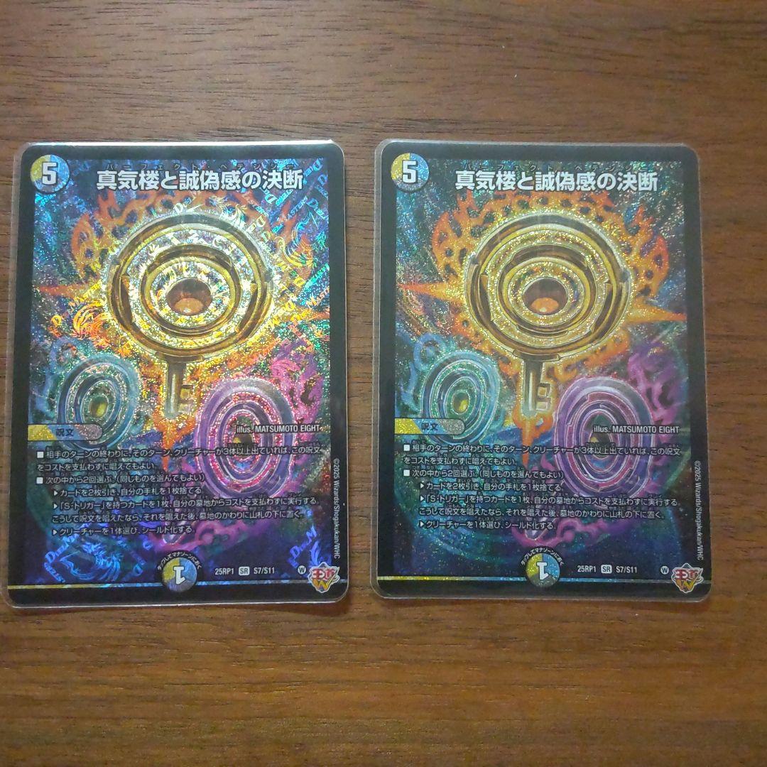 MTG 約束された終末、エムラクール foil secret lair 2枚 マジック：ザ