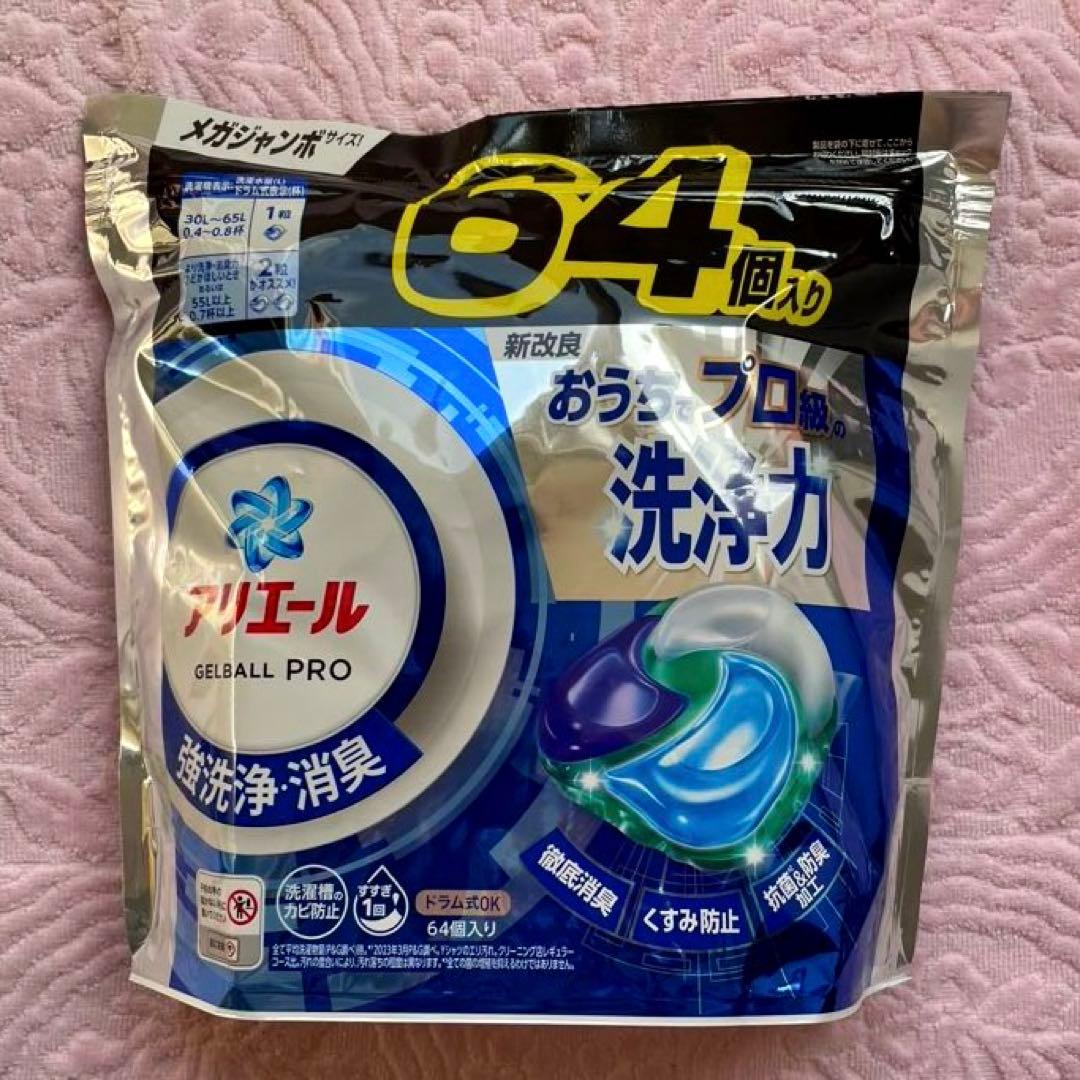 値下げ☆アリエール ジェルボールプロ 強洗浄 消臭 512個 詰め替え用