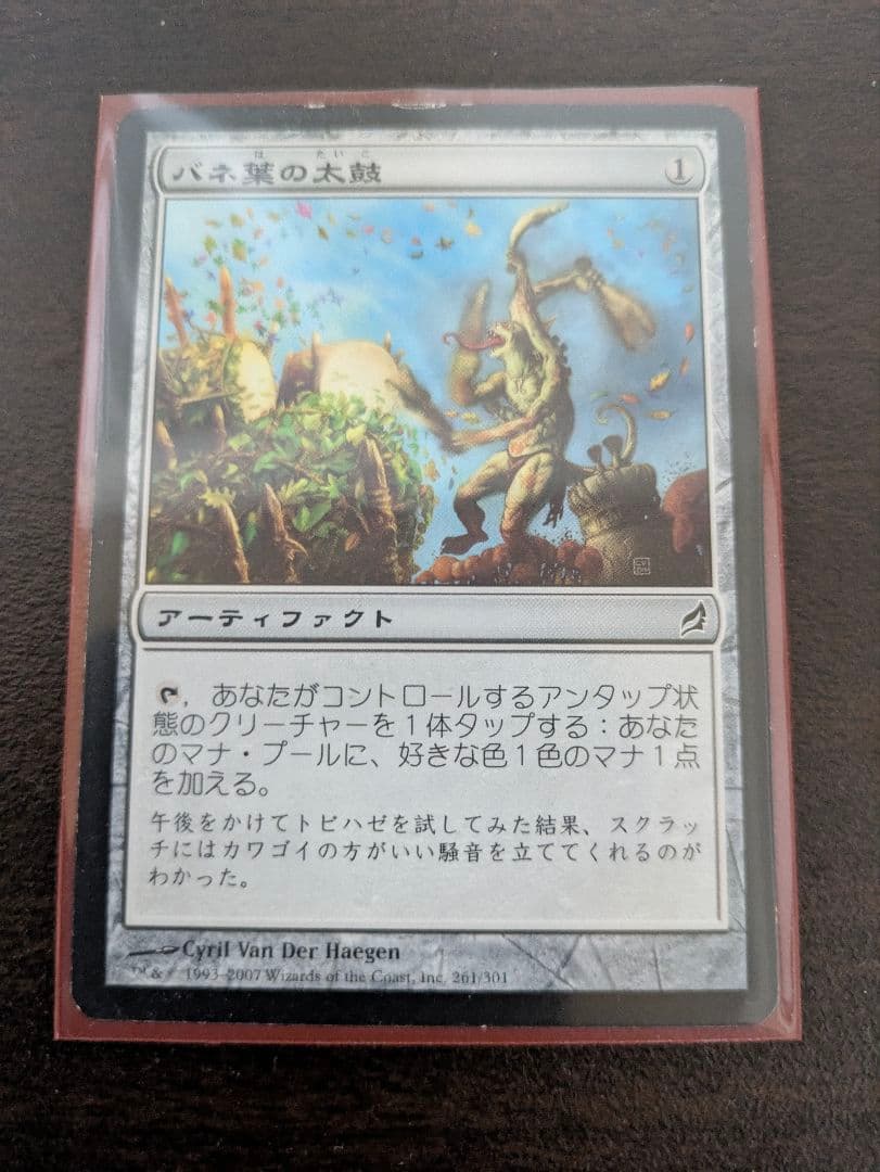 最深の力、オヘル・アショニル　EDHデッキ