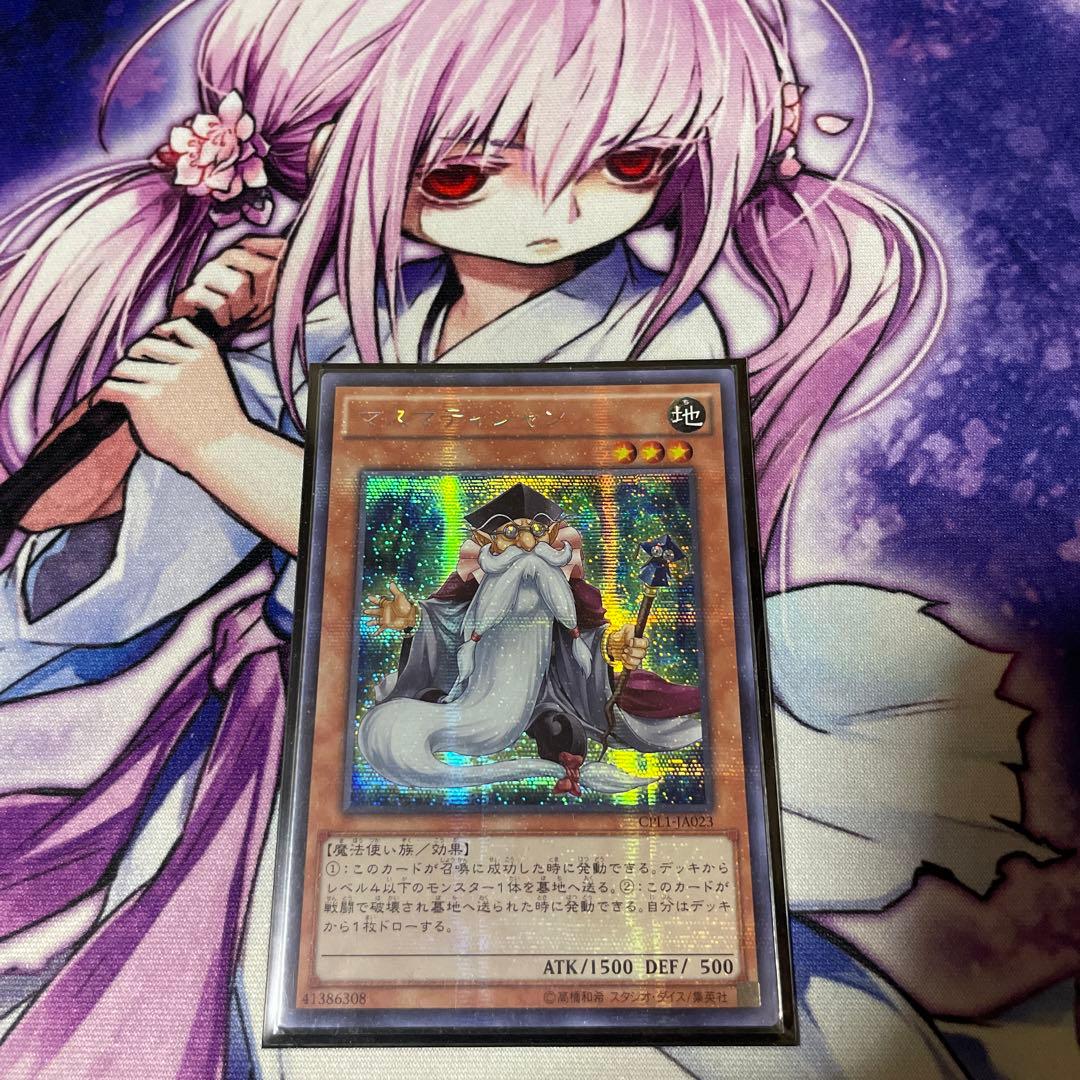 マスマティシャン アジア シークレット