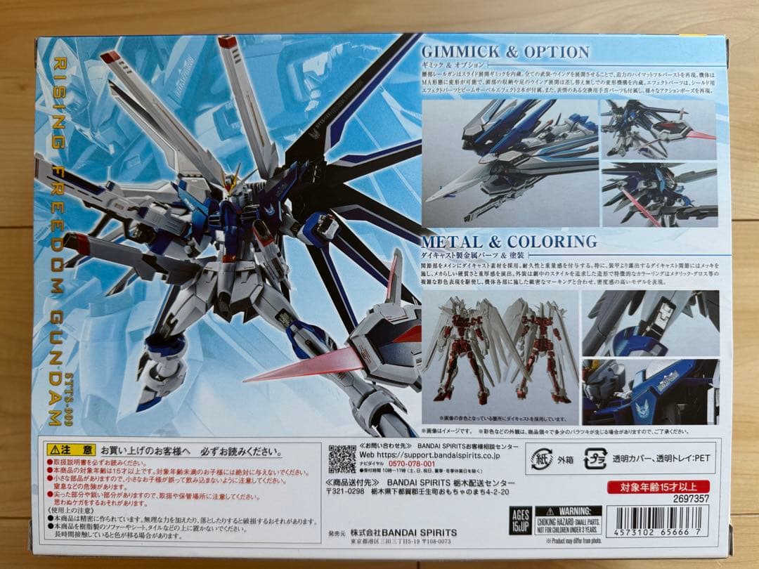 超合金 L ROBOT魂 RISING FREEDOM GUNDAN新品