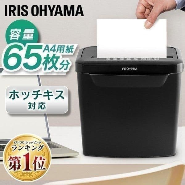 シュレッダー 電動 アイリスオーヤマ 家庭用 業務用 未使用 新品