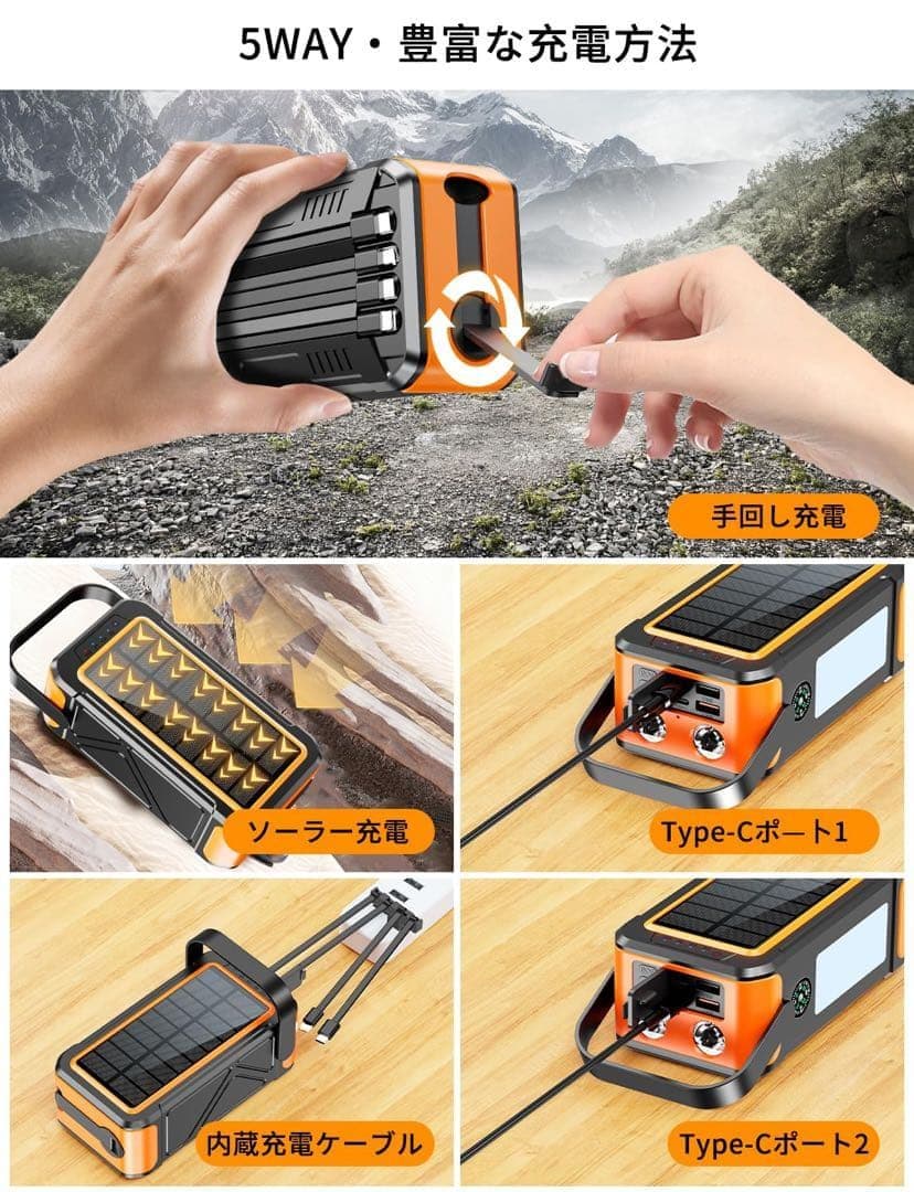 80000mAh 大容量 ソーラーモバイルバッテリー 災害対策 同時充電