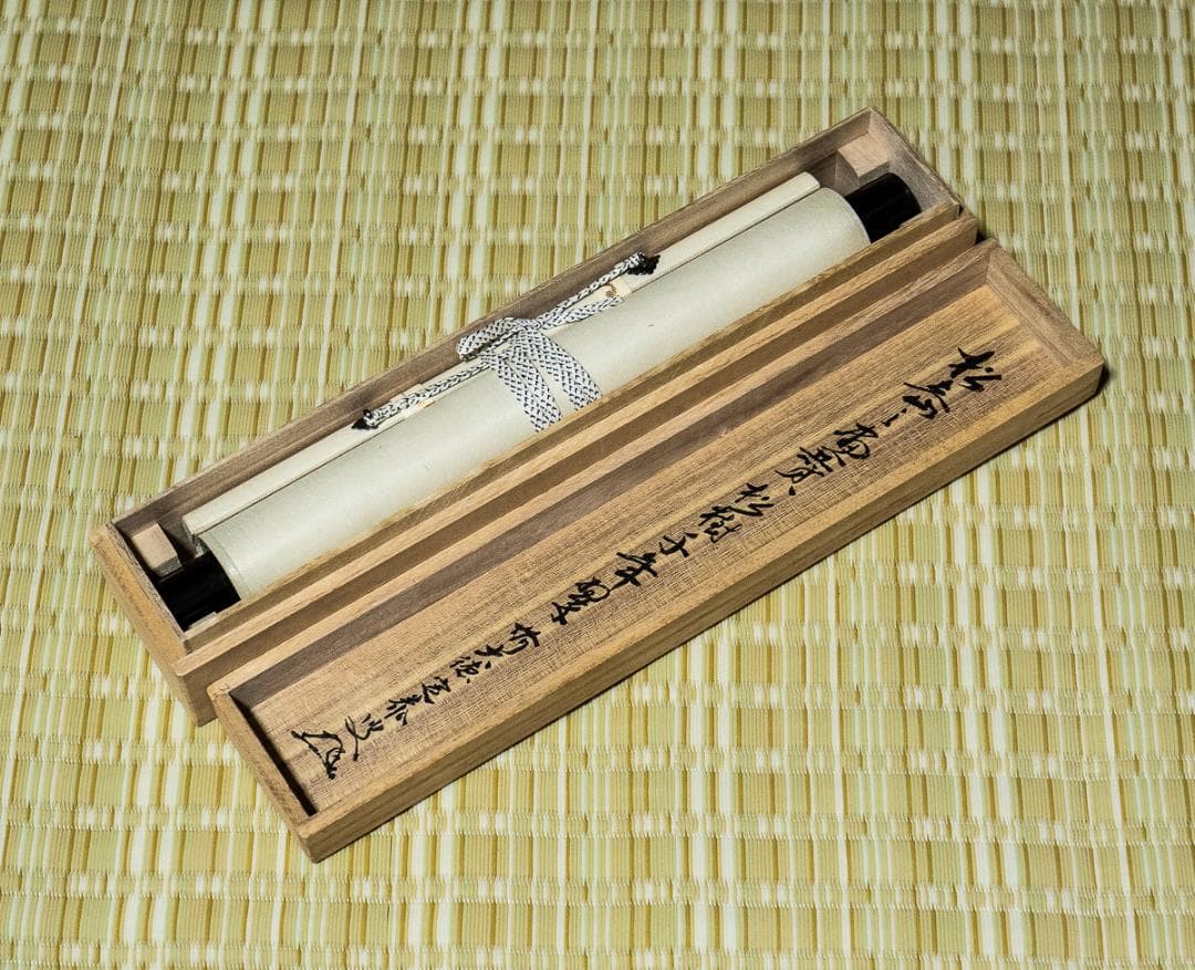 掛軸-1067 大徳寺 小堀定泰 松島之画賛 「松樹千年翠」 共箱