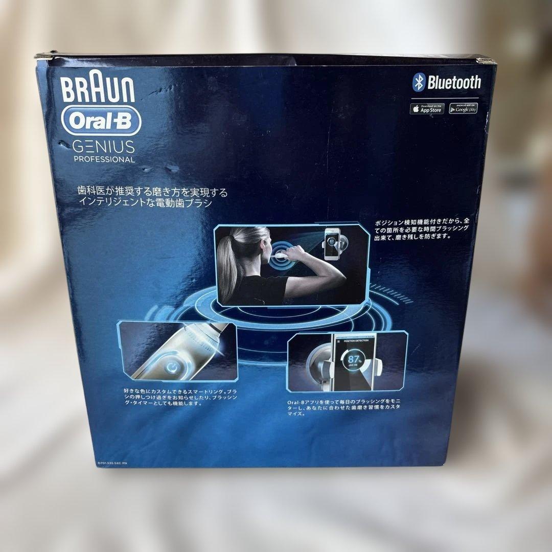 BRAUN Oral-B GENIUS PROFESSIONAL 歯科専売品