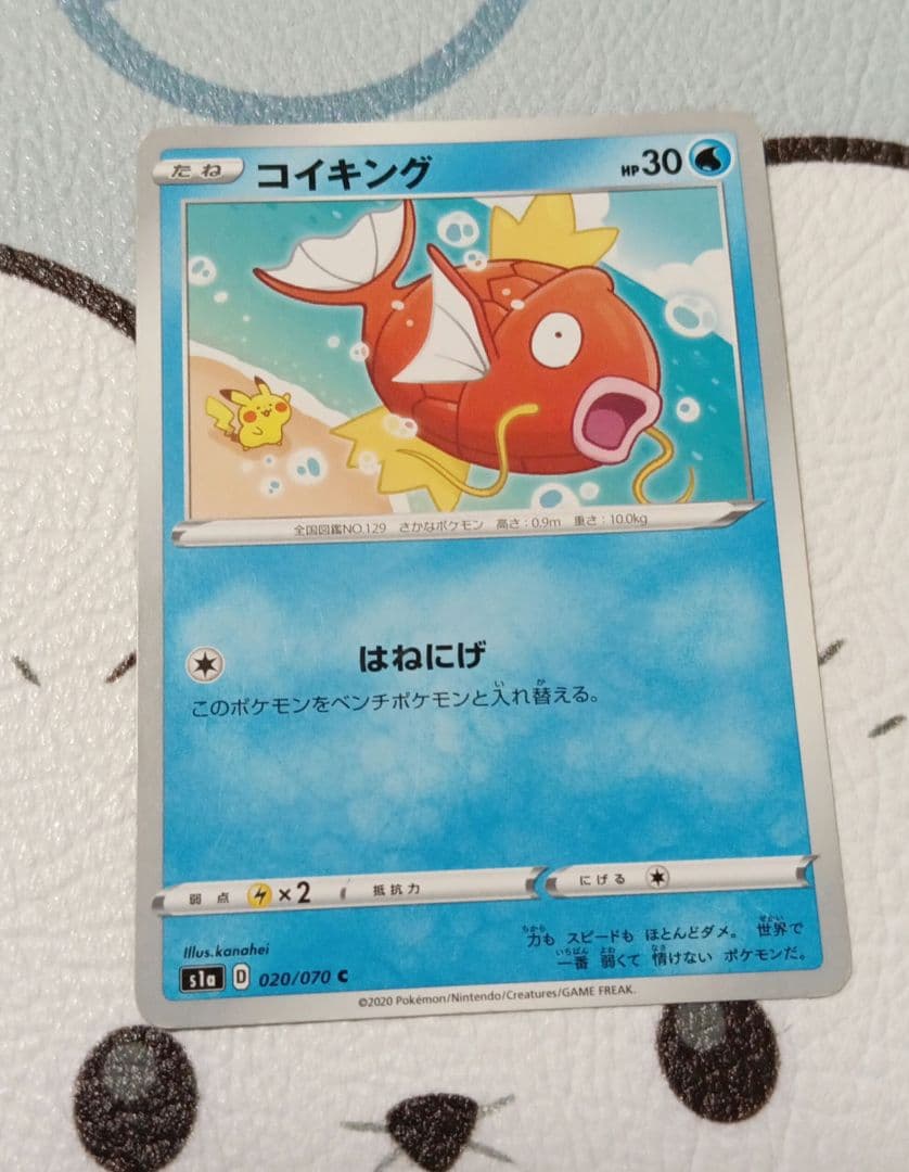 コイキング C S1a VMAXライジング 020/070 - メルカリ