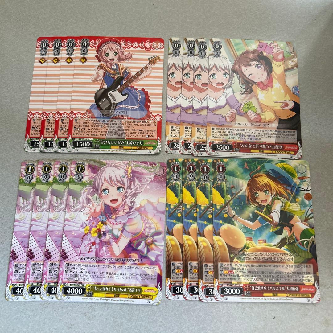 ヴァイスシュヴァルツ まとめ売り バンドリ! 5 - メルカリ