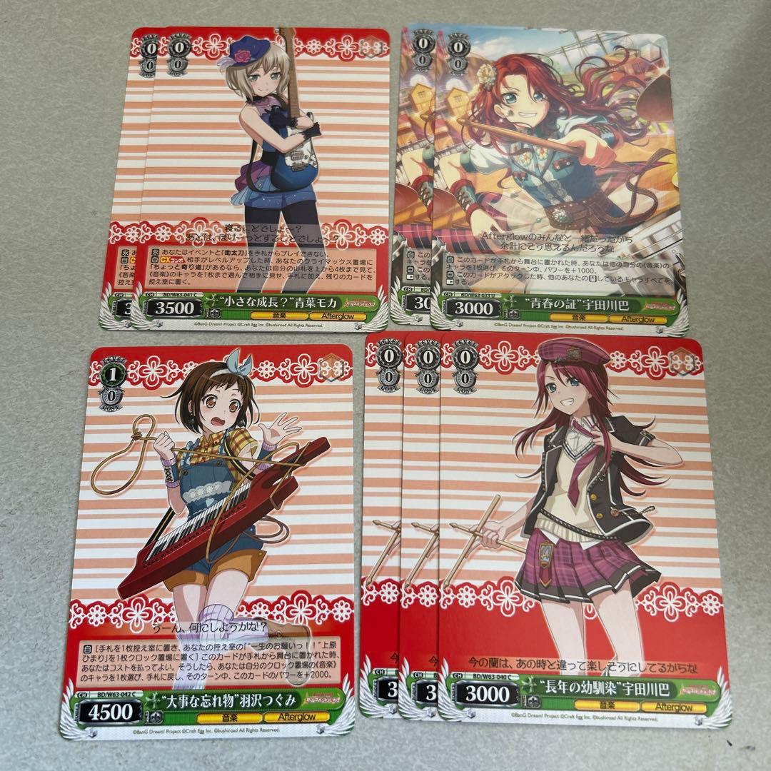 ヴァイスシュヴァルツ まとめ売り バンドリ! 5 - メルカリ