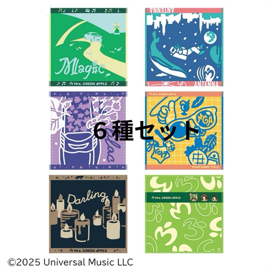 一番くじ Mrs. GREEN APPLE G賞 ジャガードタオル コンプリート - メルカリ