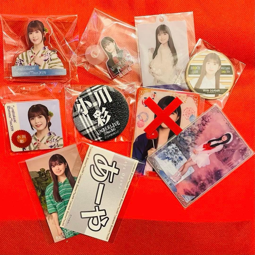乃木坂46 小川彩 グッズまとめ - メルカリ