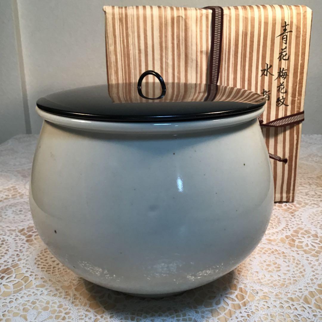 茶道具 水指 青花梅花紋 水指 古作 共箱N516AL