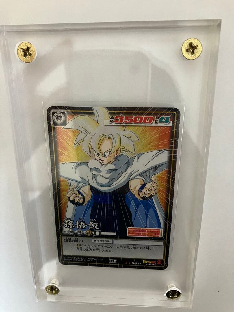 ドラゴンボールカード孫悟飯557