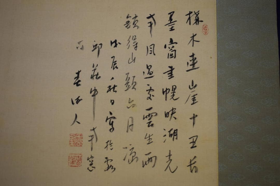 真作/幸松春浦/山水画賛/絹表装/桐共箱付/布袋屋掛軸HH-734