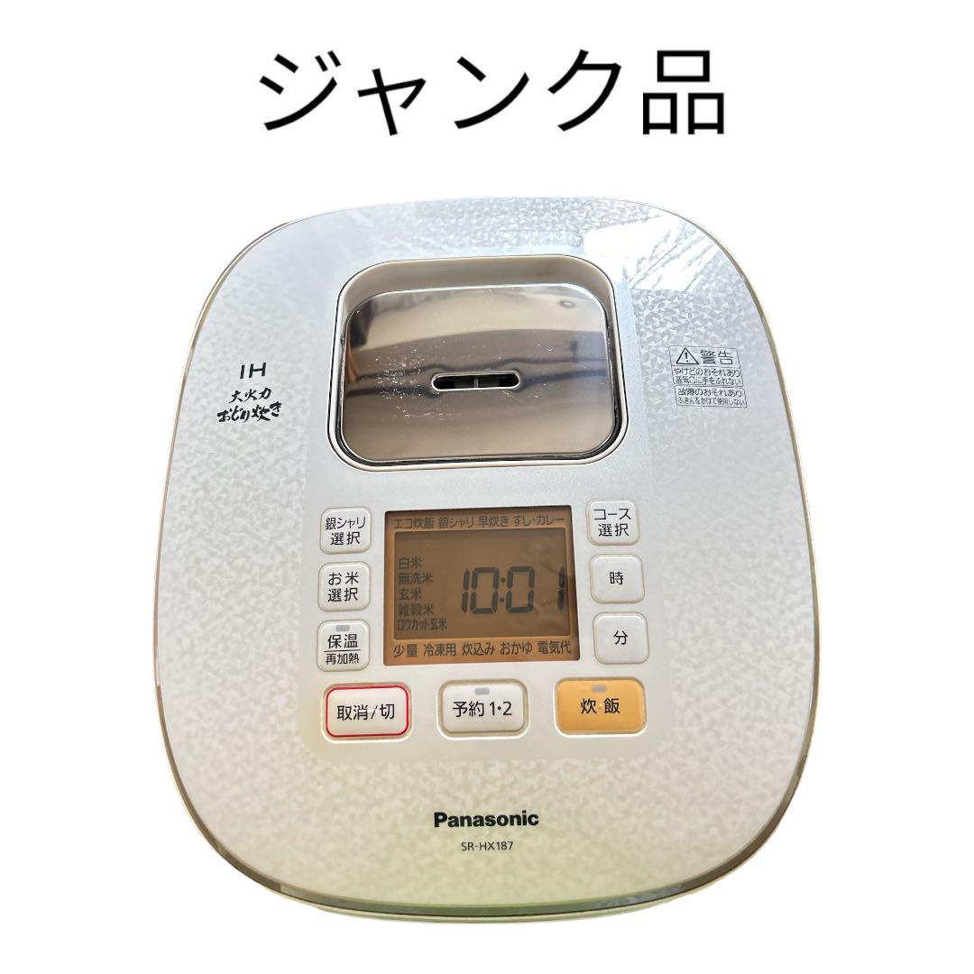 ジャンク品】炊飯器 一升炊き パナソニック SR-HX187 取説 付属品付き