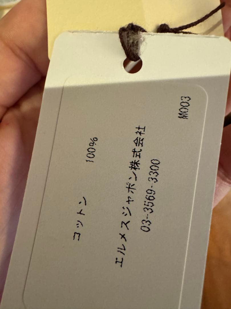 エルメス カレ・タオル《アニモー・ナッテ》