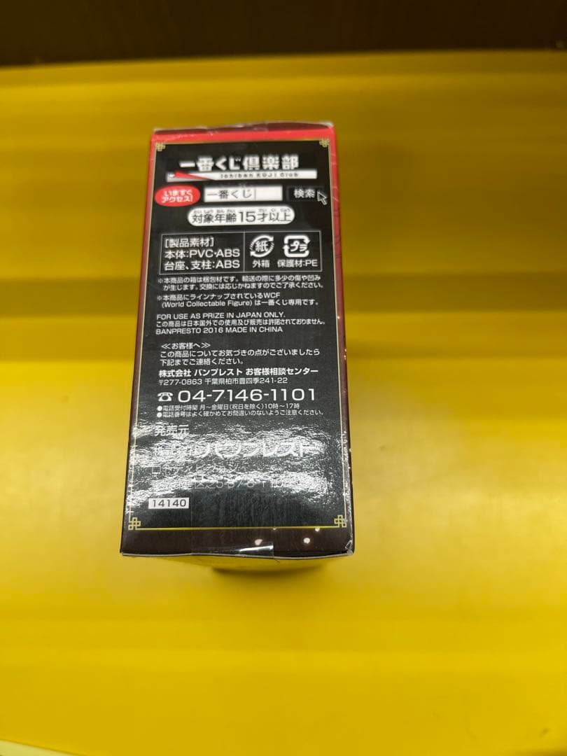 キングダム　C賞　桓騎　フィギュア