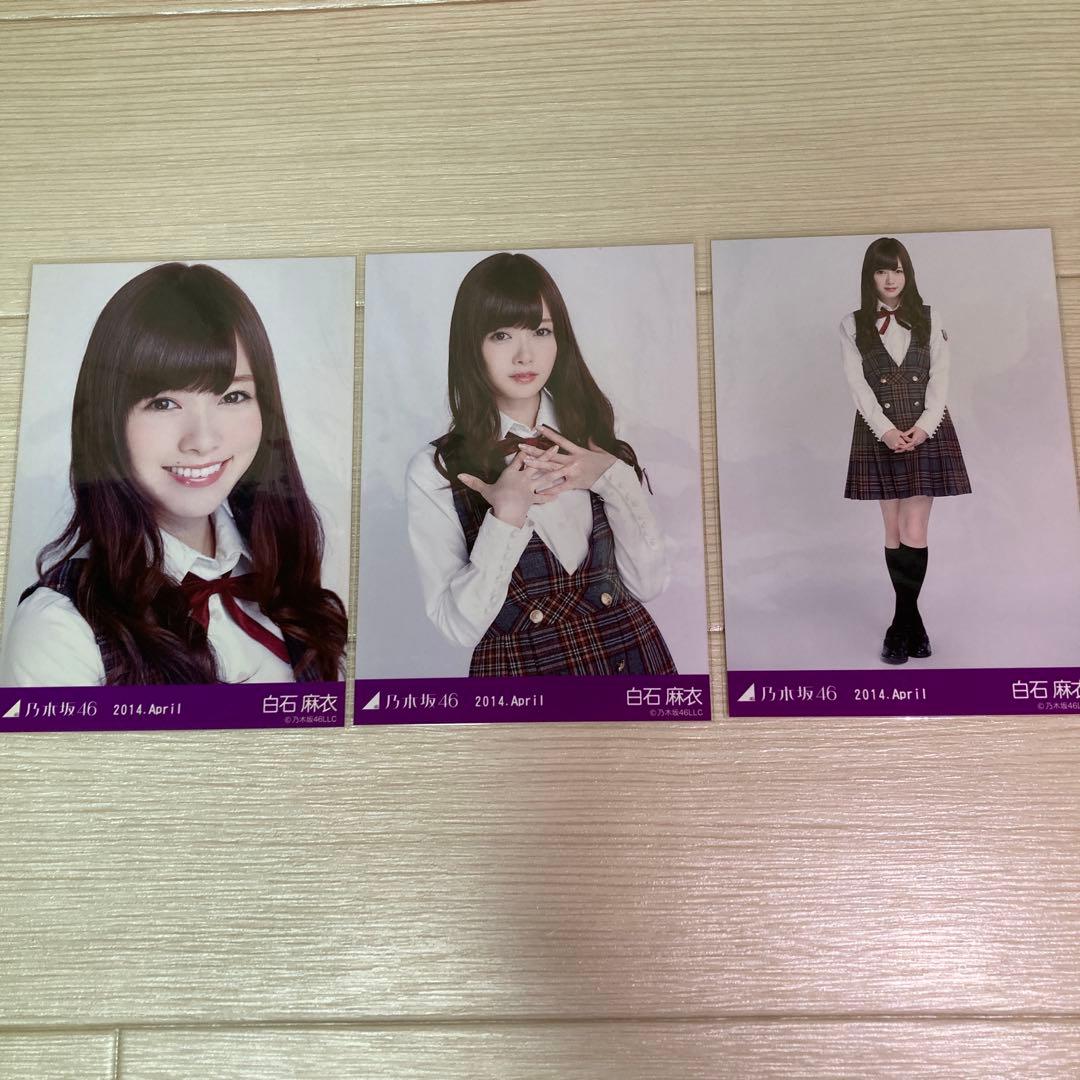 乃木坂46 生写真白石麻衣30コンプまとめ売り