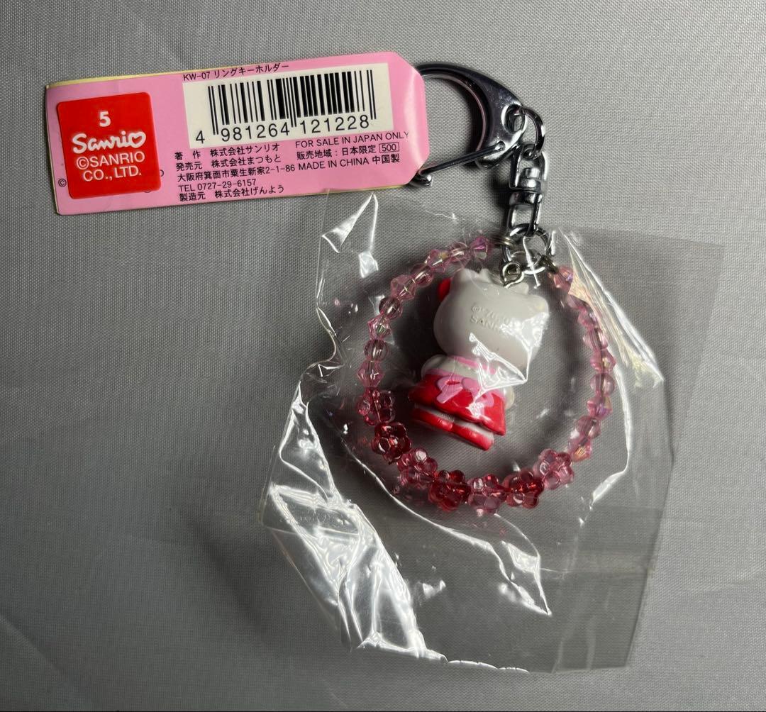 激レア キティ hello kitty ウェイトレス リングキーホルダー - メルカリ