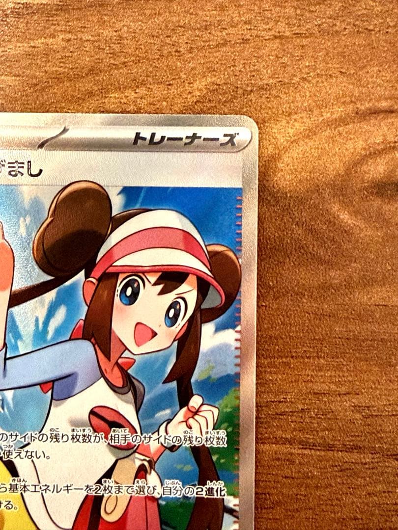 【新品未使用/本日開封】メイのはげまし sar sr セット販売